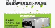 供应步入式恒温恒湿室，步入式恒温恒湿房