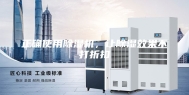正确使用除湿机，让除湿效果不打折扣