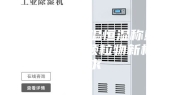 ASM-型恒温恒湿称重系统 总悬浮颗粒物新标要求