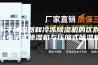电子除湿器和冷冻除湿机的区别（电子式除湿机与压缩式除湿机）