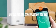 吕梁防爆型恒温恒湿机