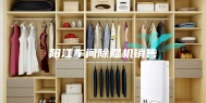 阳江车间除湿机销售