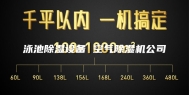 泳池除湿设备 空气除湿机公司