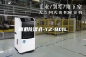 商用除湿机-YZ-901L
