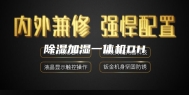 除湿加湿一体机DH