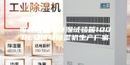 可程式恒温恒湿试验箱1000L安诗曼除湿机生产厂家