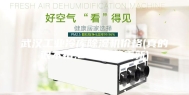 武汉工业冷库除湿机价格(真的很不错,2023已更新)