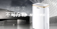 除湿机销售 除湿机单价