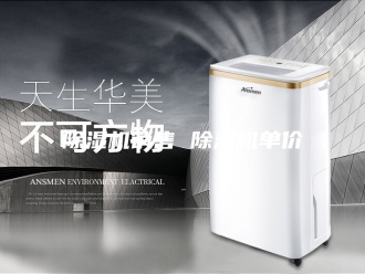企业新闻除湿机销售 除湿机单价