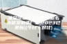 淮安试验线车间潮湿怎么办研发制造厂家(2023已更新)(今日／对比)