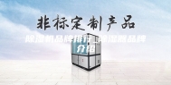 除湿机品牌排行_除湿器品牌介绍