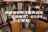 南通转轮除湿机制造商(【诚信服务】2023已更新)
