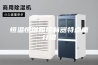 恒温恒湿箱控制器特点重介绍