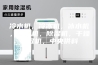 冷水机，冷冻机，冰水机，制冷机，除湿机，干燥除湿机，中央供料