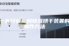 一种纤维面料除湿烘干装置的制作方法