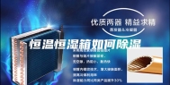恒温恒湿箱如何除湿
