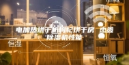 电加热烘干机枸杞烘干房 杰鑫除湿机性能