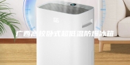 广西高校卧式超低温防爆冰箱