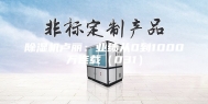 除湿机卢丽：业绩从0到1000万连载（031）