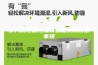 步入式恒温恒湿试验箱使用注意事项