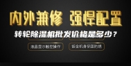 转轮除湿机批发价格是多少？