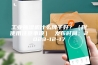 工业抽湿机什么牌子好？（附使用注意事项） 发布时间：2023-12-17