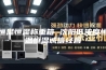 恒温恒湿称重箱 沈阳低浓度恒温恒湿诚信经营