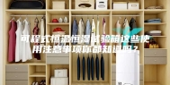 可程式恒温恒湿试验箱这些使用注意事项你都知道吗？