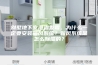 别墅地下室潮湿发霉，为什么一定要安装新风系统？新风系统是怎么除湿的？