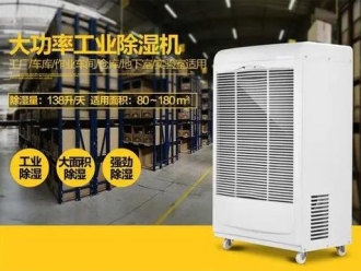 行业新闻27天暴雨预警，在线求除湿良策，急！！！