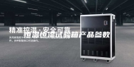 恒温恒湿试验箱产品参数