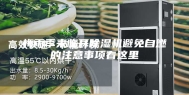 梅雨季来临开除湿机避免自燃的注意事项看这里