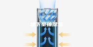 地下室抽湿机