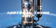 大功率工业除湿机 工业车间除湿机生产