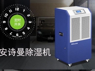 常见问题柜机式除湿机系列7KG／H
