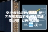 安诗曼除湿机ASM 地下车库除湿机车间除湿抽湿设备 仓库除湿机