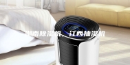 湖南除湿机，江西抽湿机