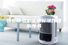 转轮除湿机实用标准作业指导书