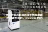 连云港新款低温低湿专用除湿机(我们是专业的，2023已更新)
