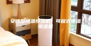 安诗曼恒温恒湿机：可程式恒温恒湿机