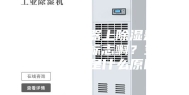 空调遥控器上除湿是什么样的标志啊？空调不滴水是什么原因