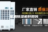 家用除湿机好用吗