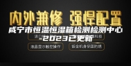 咸宁市恒温恒湿箱检测检测中心-2023已更新