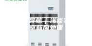 技术导航｜浅谈实验室新风处理