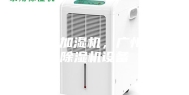 超声波加湿机，广州防潮除湿机设备