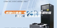 成都红酒柜 电子酒柜 恒温恒湿酒柜 压缩机酒柜