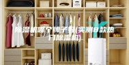 除湿机哪个牌子好(实测8款热门除湿机)