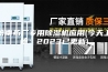 济南药厂专用除湿机应用(今天上榜：2023已更新)