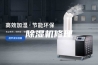 除湿机修理