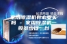 家用除湿机有必要买吗 - 家用除湿机一般多少钱一台